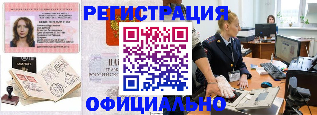 прописка для школы в Черемхово
