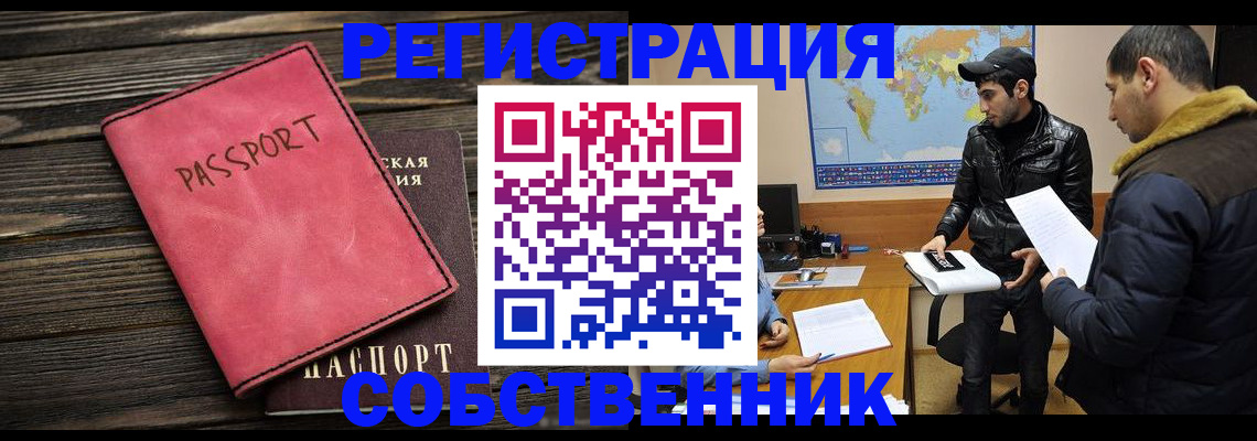 прописка иностранных граждан в Черемхово