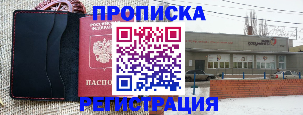 прописка для кредита в Черемхово