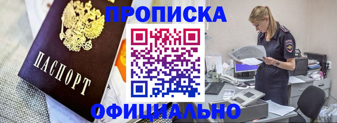 временная регистрация гарантия в Черемхово