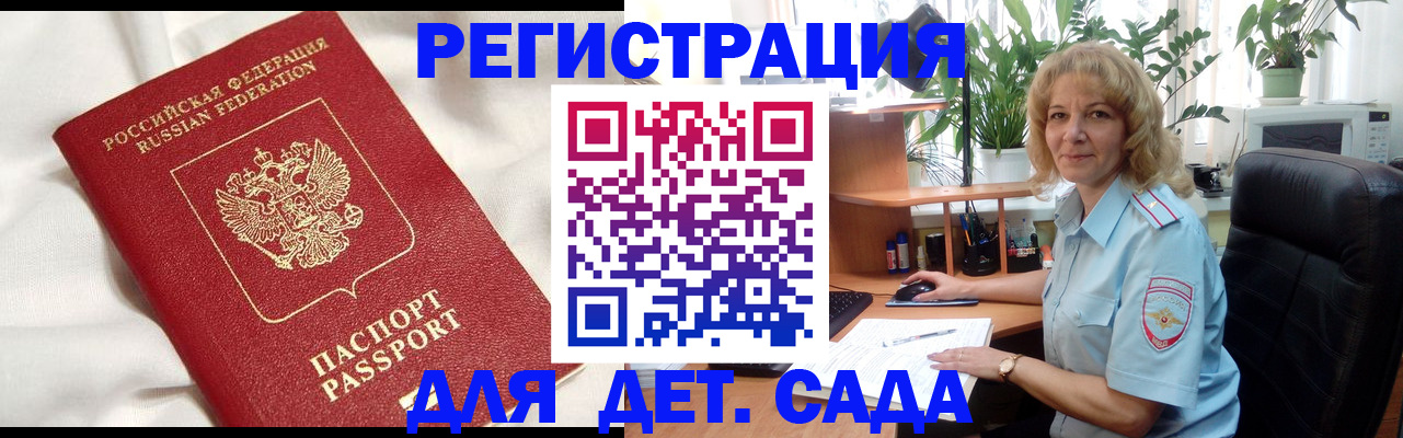 миграционный учет в Черемхово